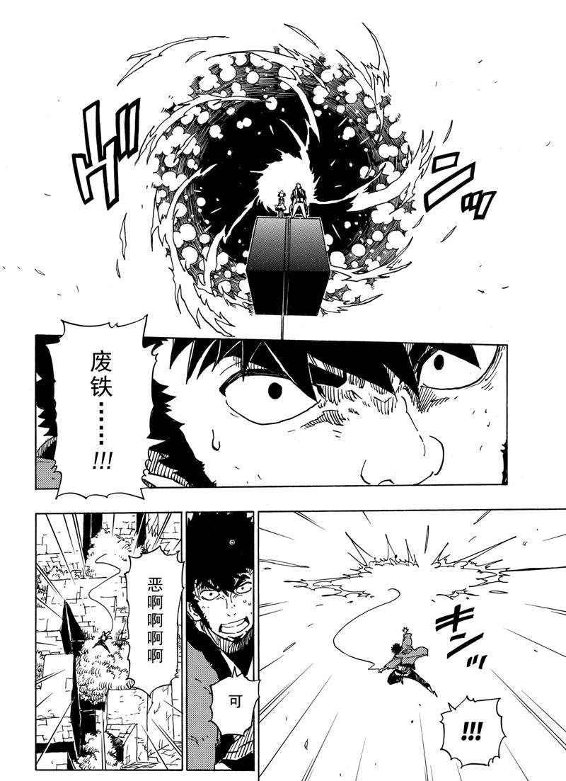 Dimension W - 第111話 - 6