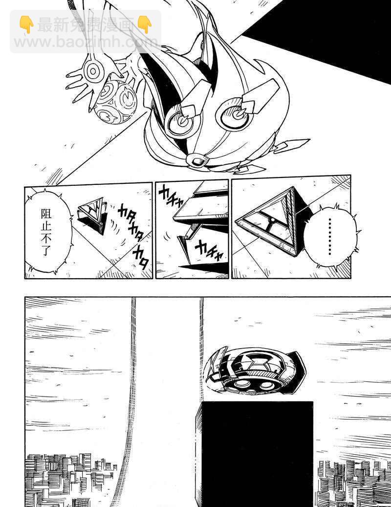 Dimension W - 第115話 - 2