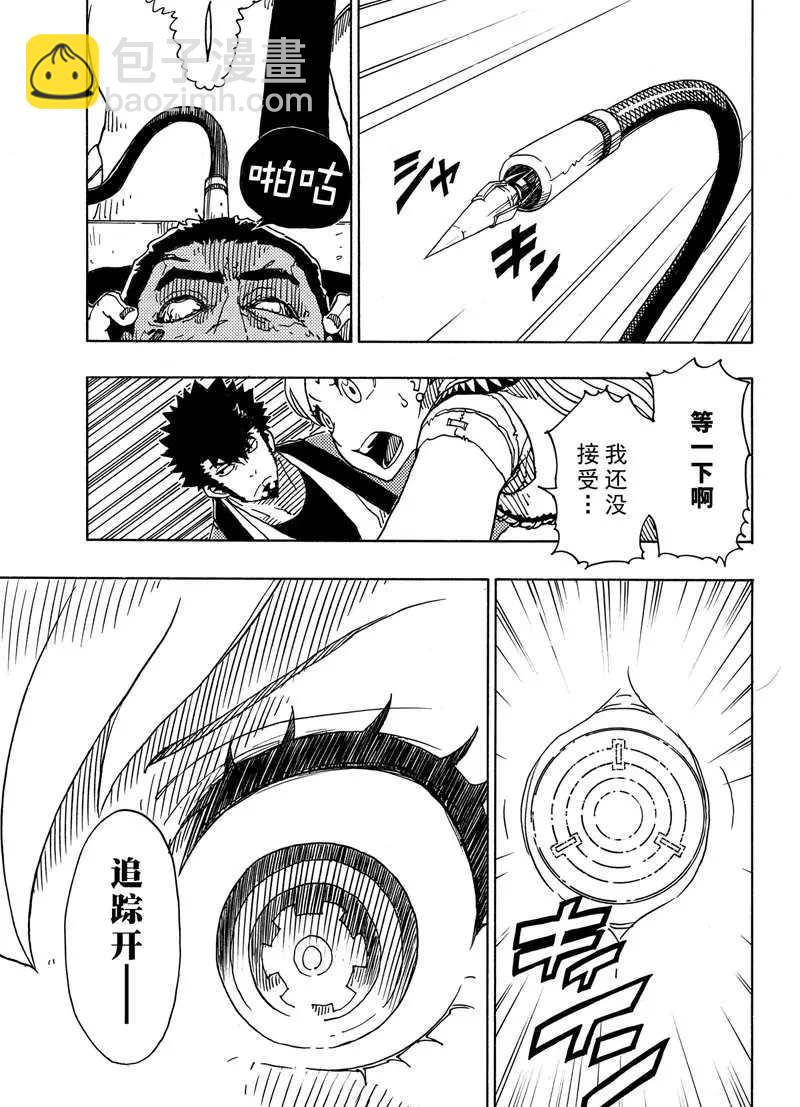 Dimension W - 第89話 - 1