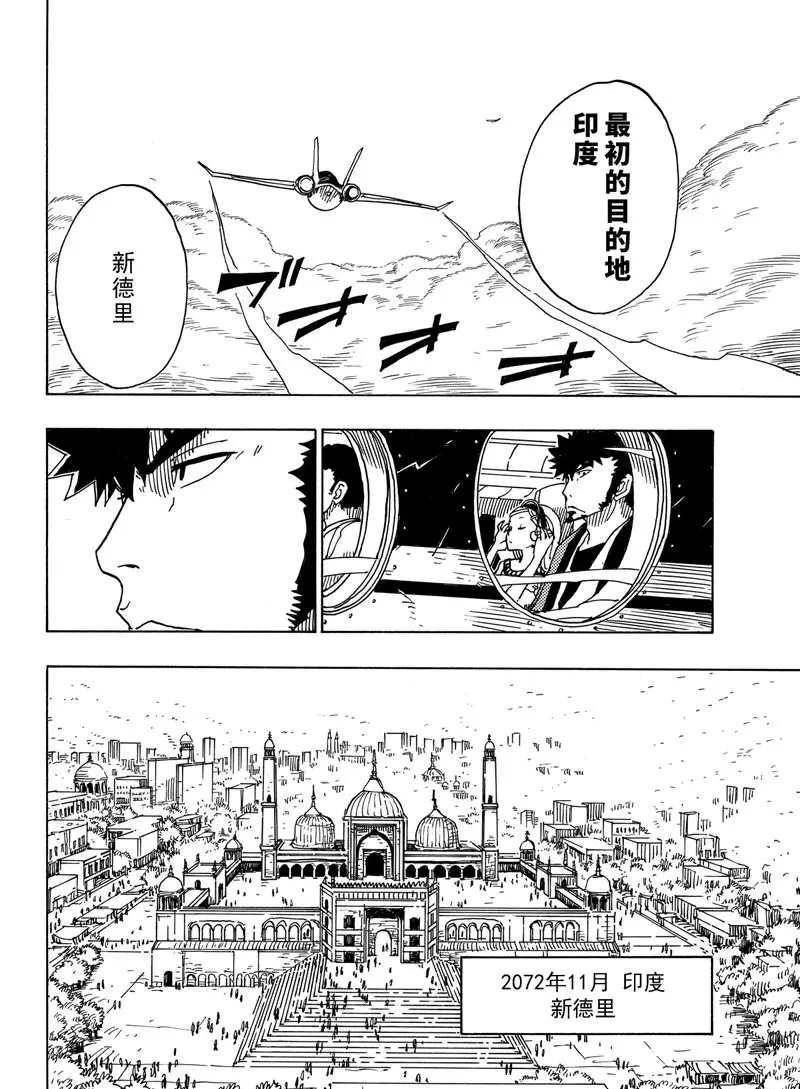 Dimension W - 第89話 - 4