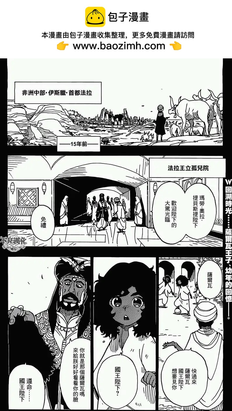 Dimension W~维度战记~ - 第43回 - 2