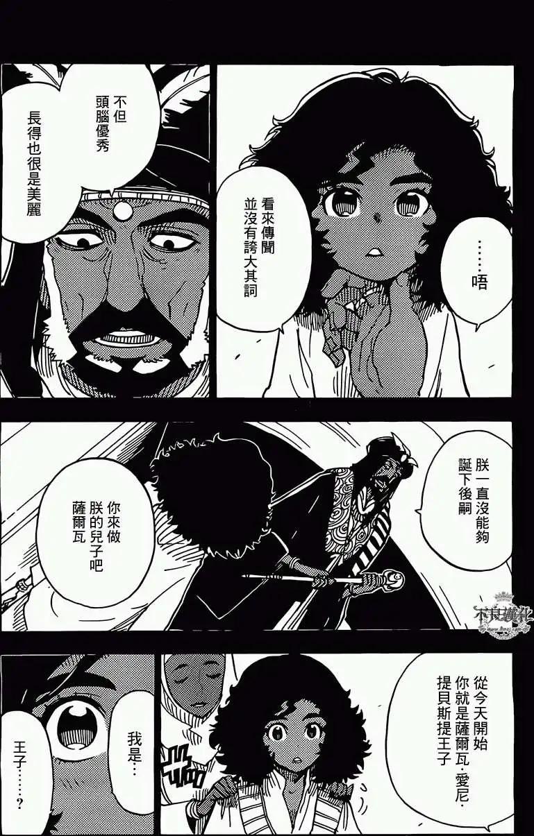 Dimension W~维度战记~ - 第43回 - 3