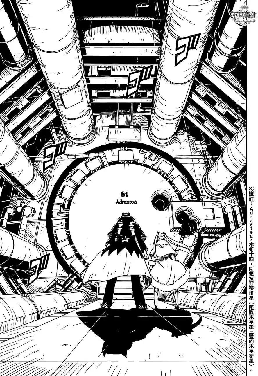 Dimension W~维度战记~ - 第53回 - 1