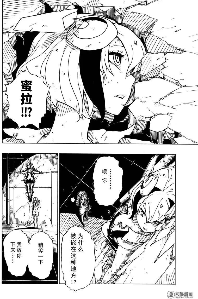 Dimension W~维度战记~ - 第84回 Near Miss - 4