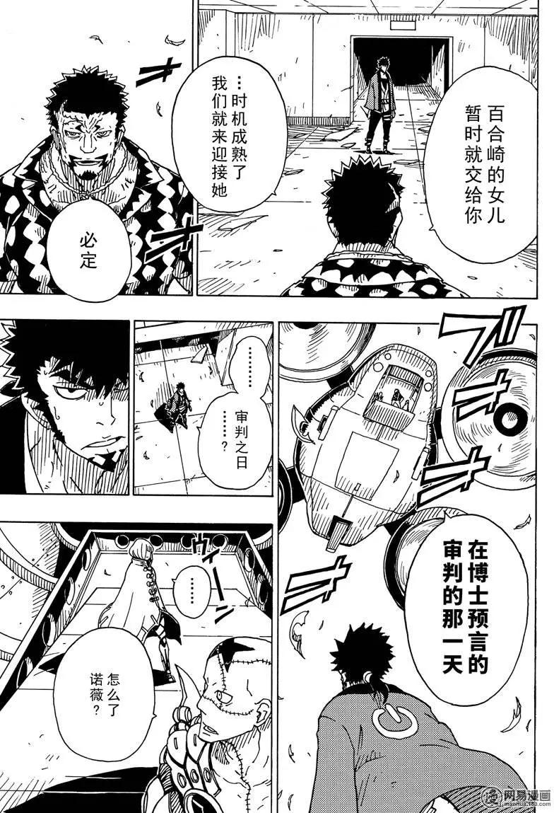 Dimension W~维度战记~ - 第84回 Near Miss - 1