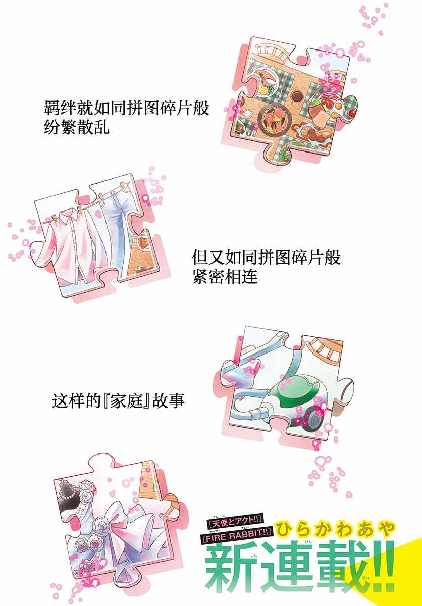 帝乃三姐妹原來很好搞定 - 第1話(1/2) - 1