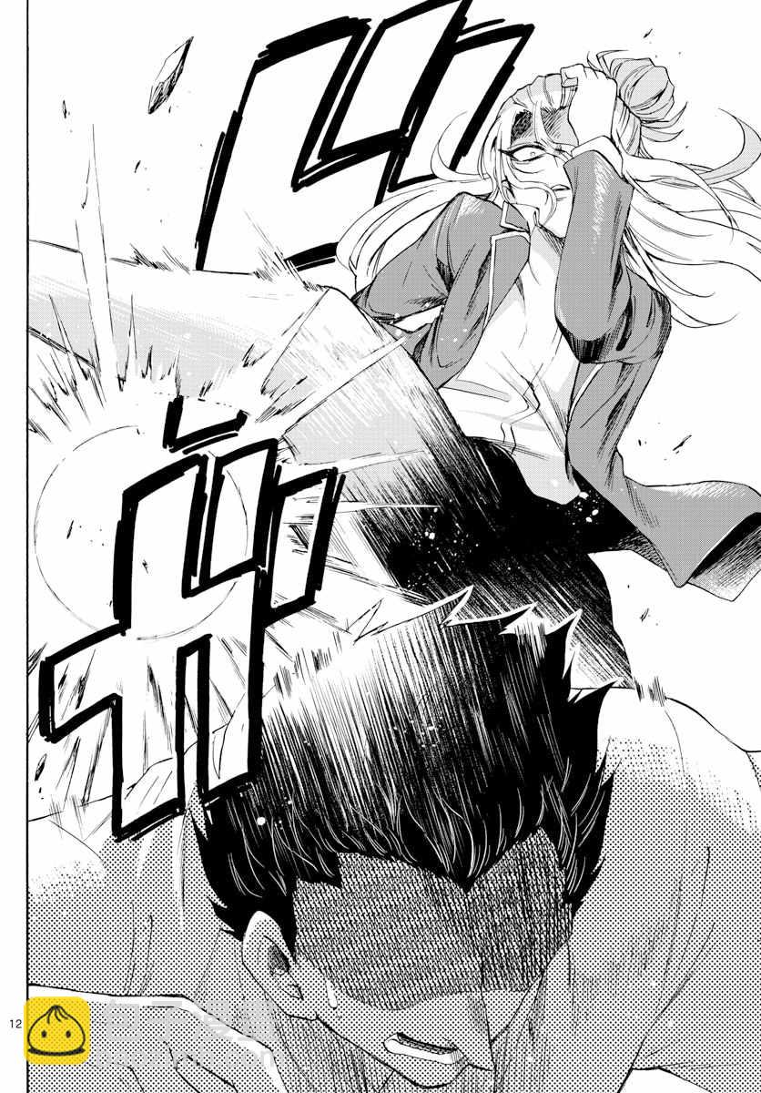 帝乃三姐妹原來很好搞定 - 第1話(1/2) - 4