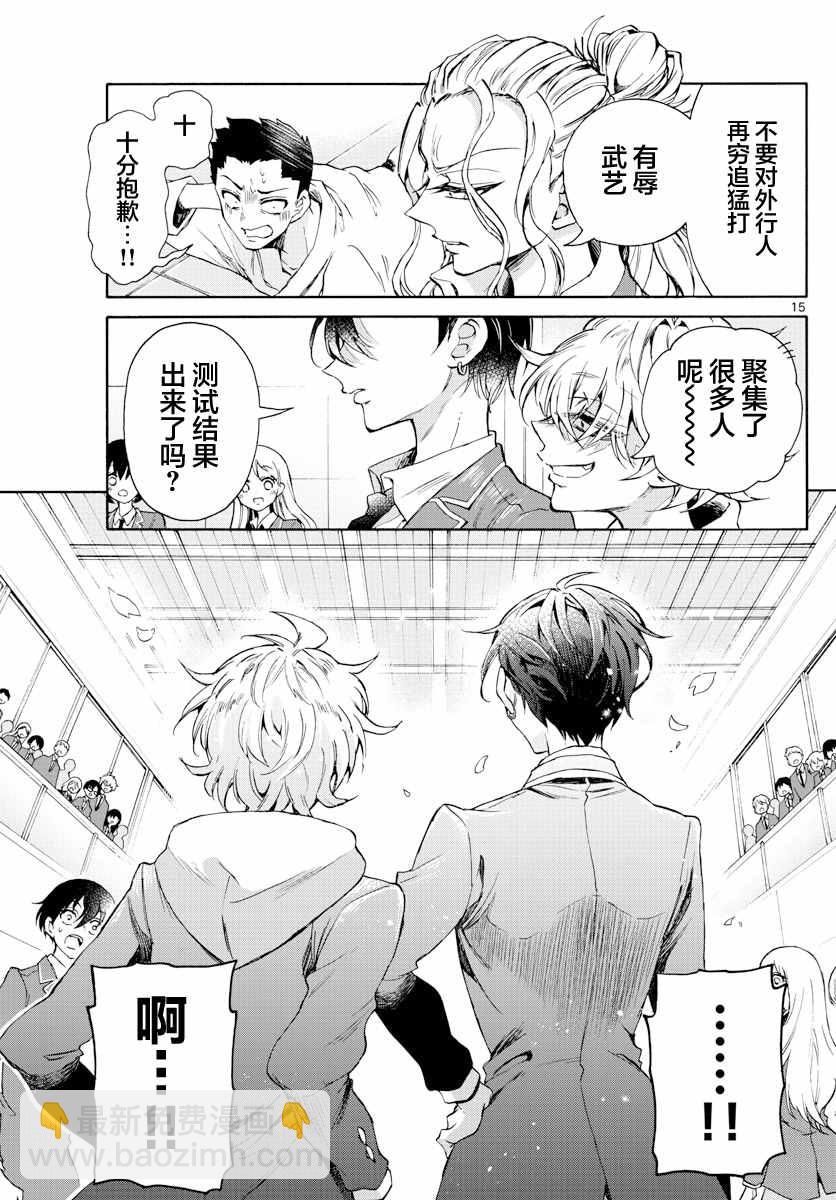 帝乃三姐妹原來很好搞定 - 第1話(1/2) - 7