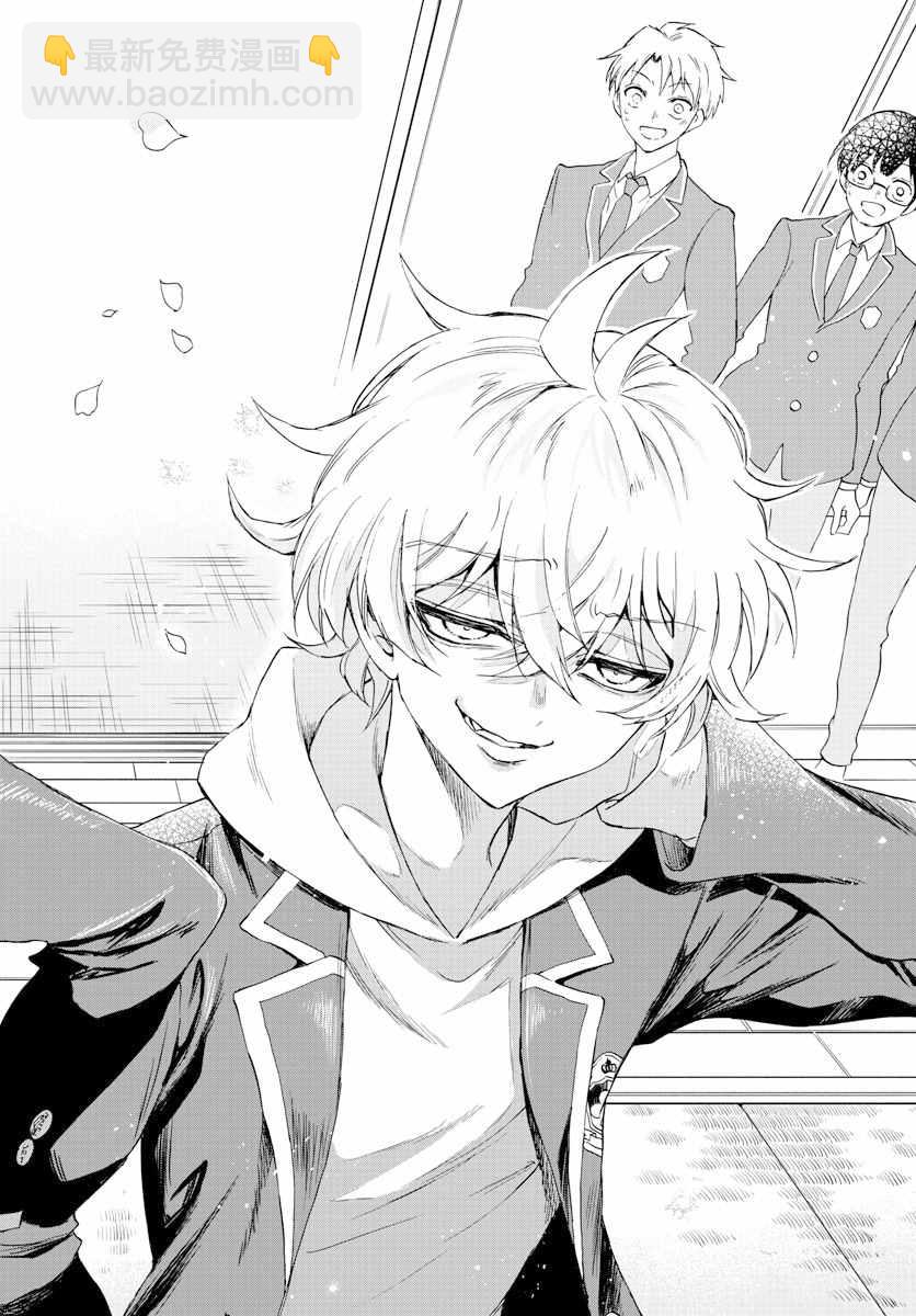 帝乃三姐妹原來很好搞定 - 第1話(1/2) - 8