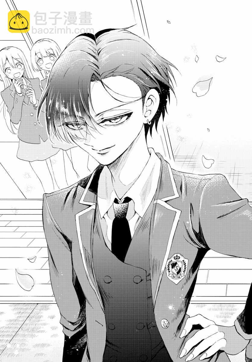 帝乃三姐妹原來很好搞定 - 第1話(1/2) - 1