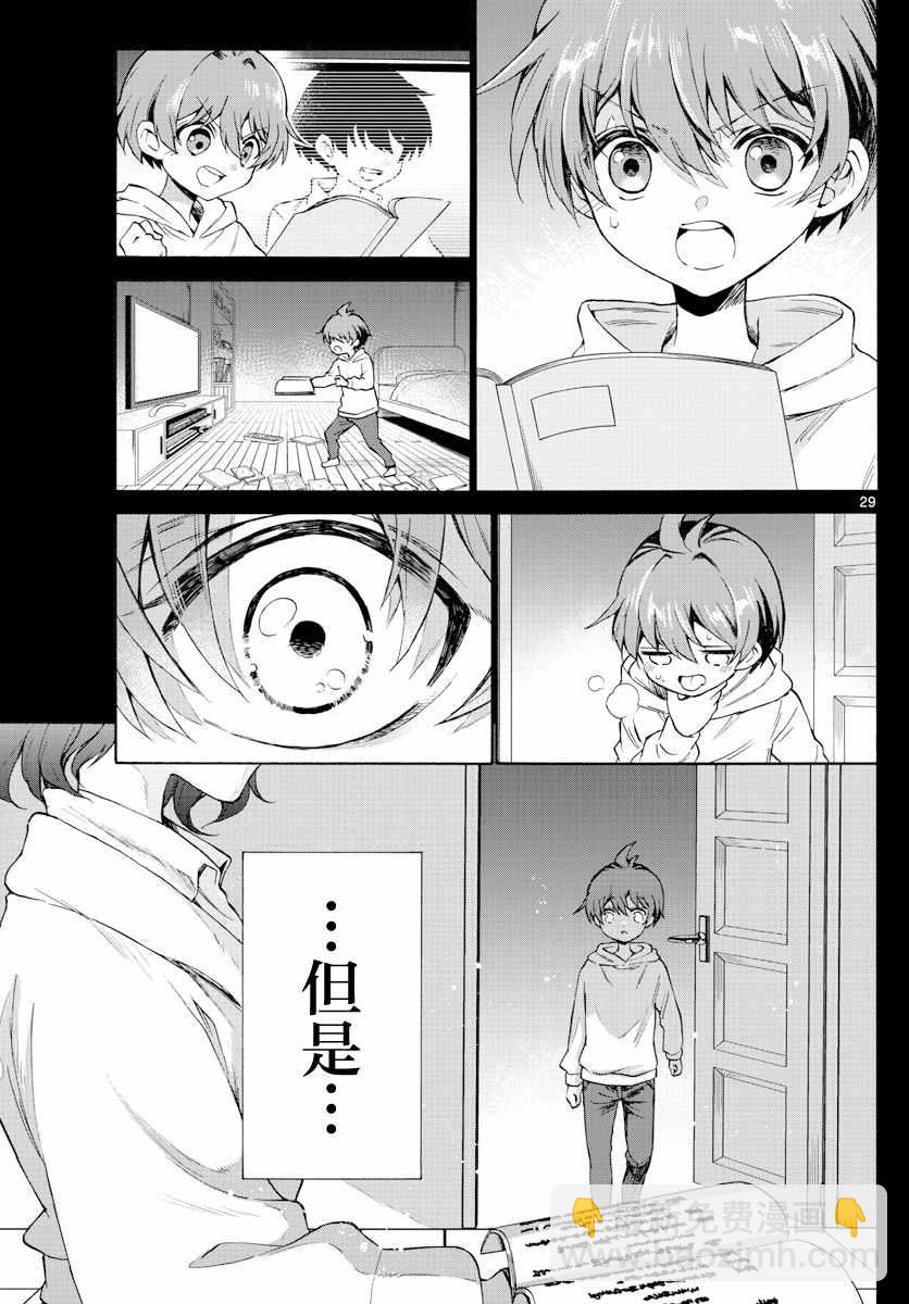 帝乃三姐妹原來很好搞定 - 第1話(1/2) - 5