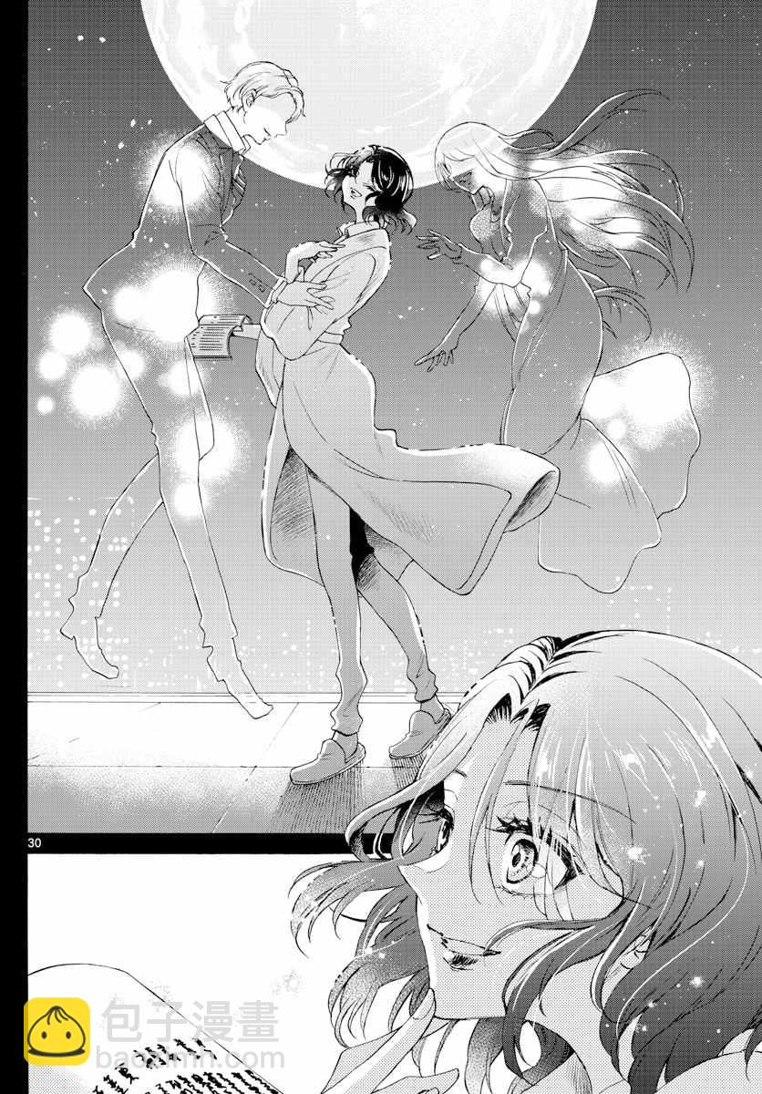 帝乃三姐妹原來很好搞定 - 第1話(1/2) - 6