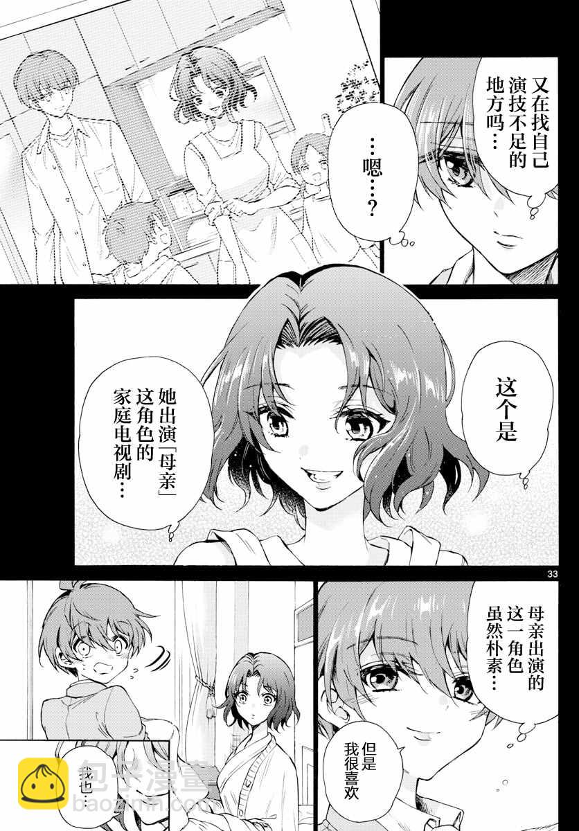 帝乃三姐妹原來很好搞定 - 第1話(1/2) - 1