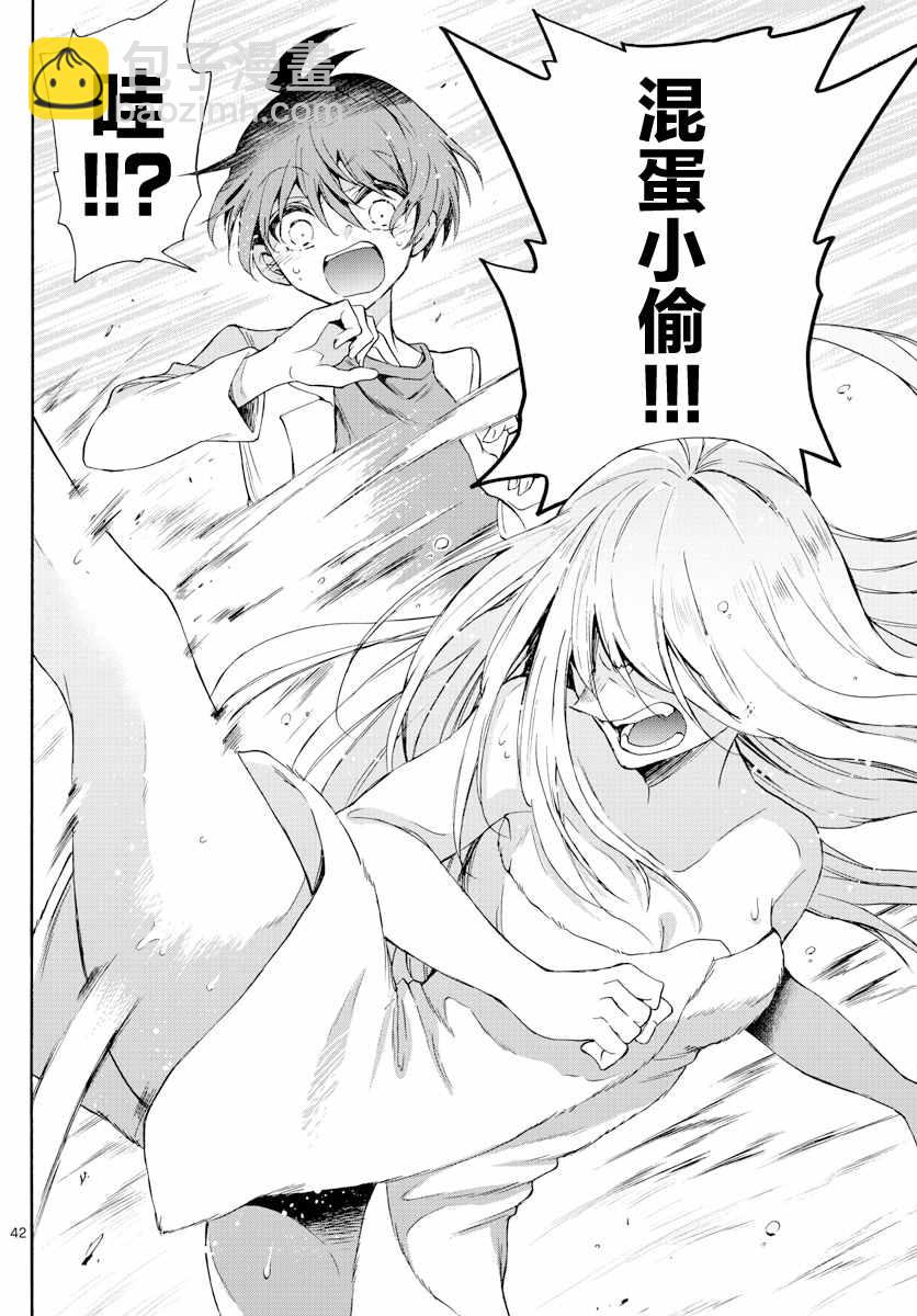 帝乃三姐妹原來很好搞定 - 第1話(1/2) - 2