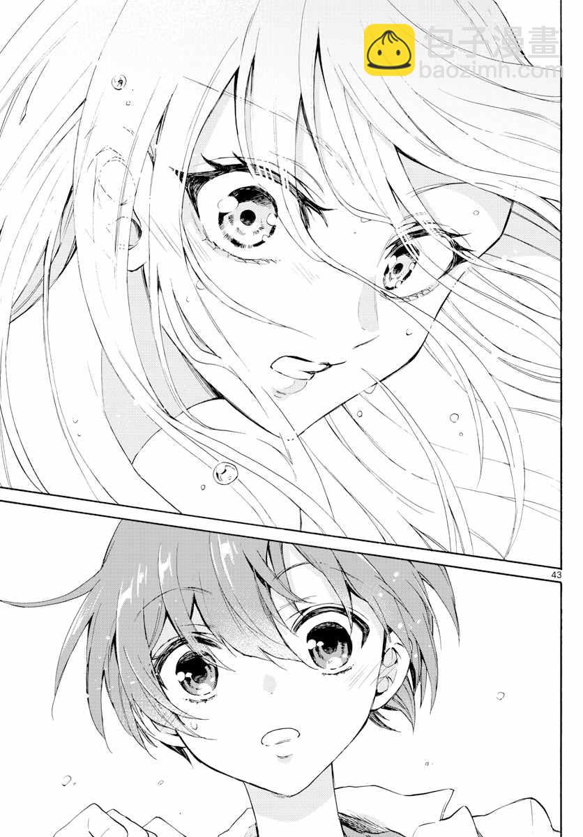 帝乃三姐妹原來很好搞定 - 第1話(1/2) - 3