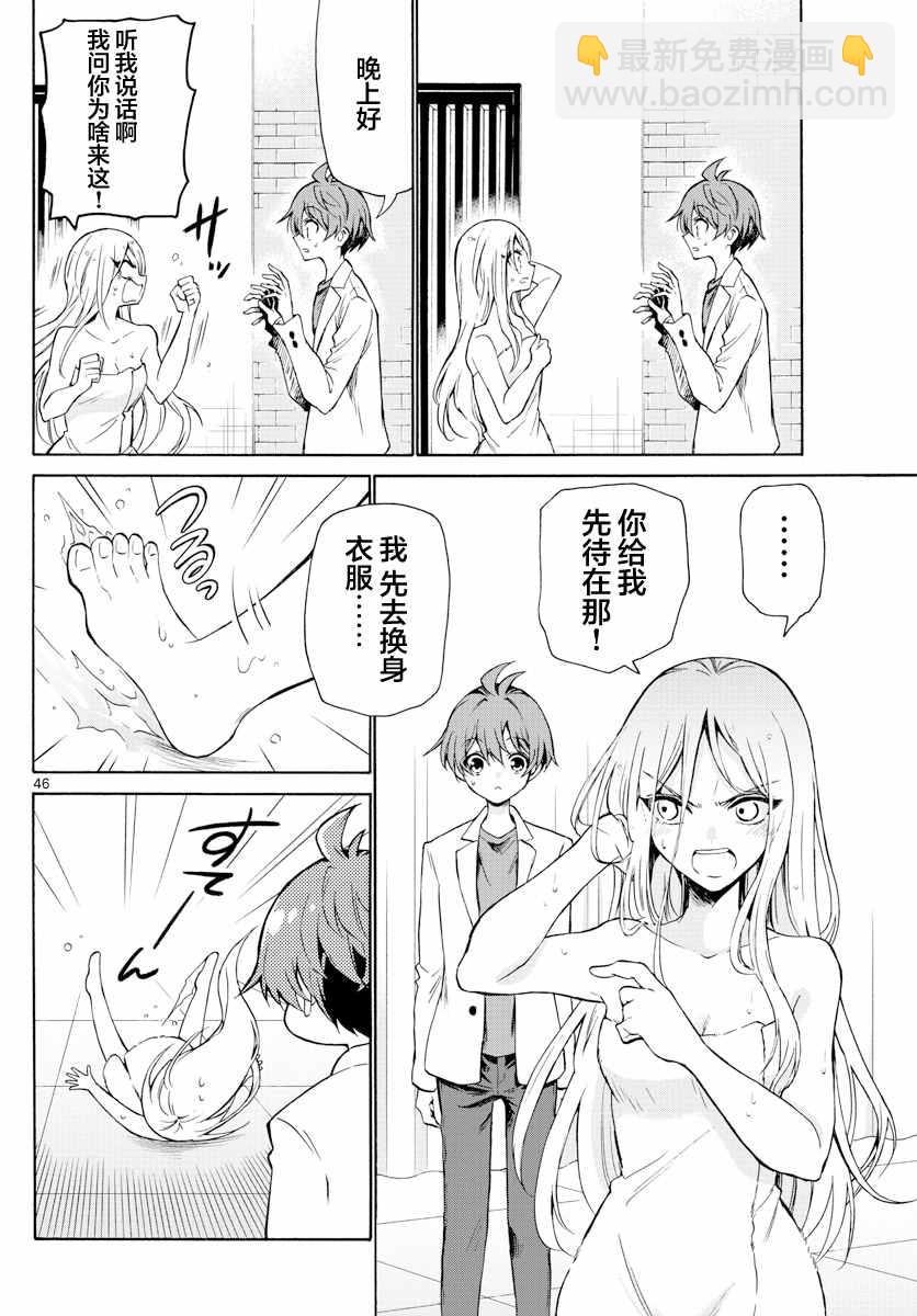 帝乃三姐妹原來很好搞定 - 第1話(1/2) - 6