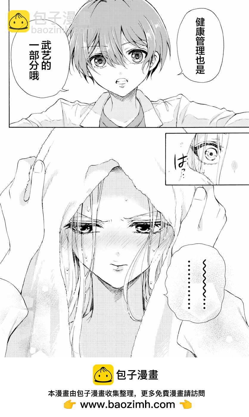 帝乃三姐妹原來很好搞定 - 第1話(1/2) - 2