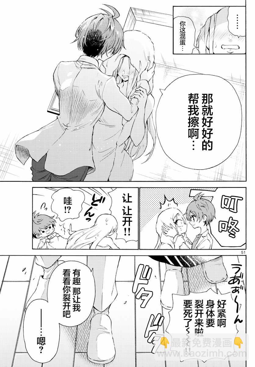 帝乃三姐妹原來很好搞定 - 第1話(2/2) - 1