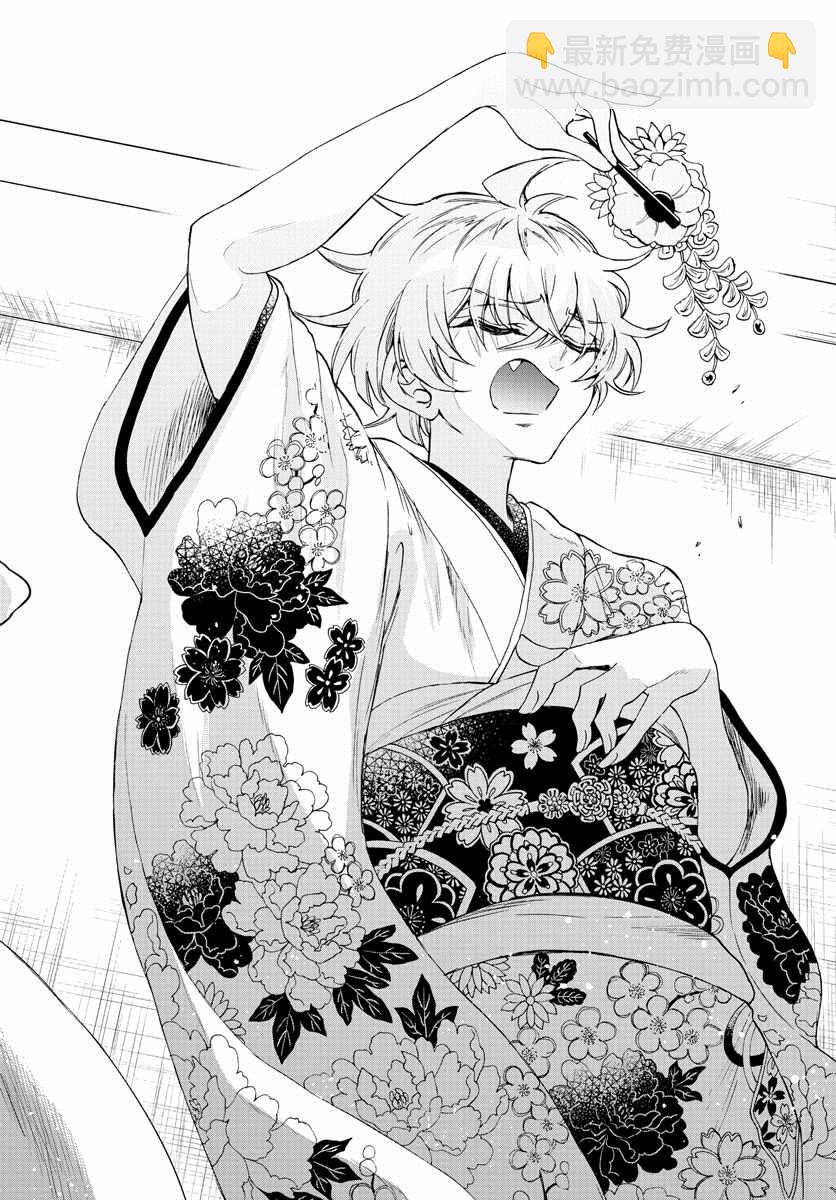 帝乃三姐妹原來很好搞定 - 第1話(2/2) - 2