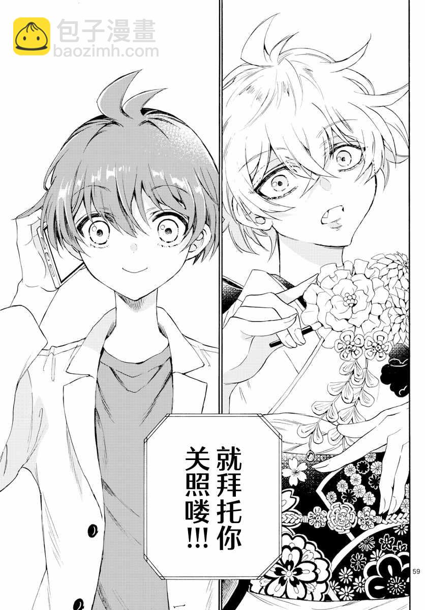 帝乃三姐妹原來很好搞定 - 第1話(2/2) - 1