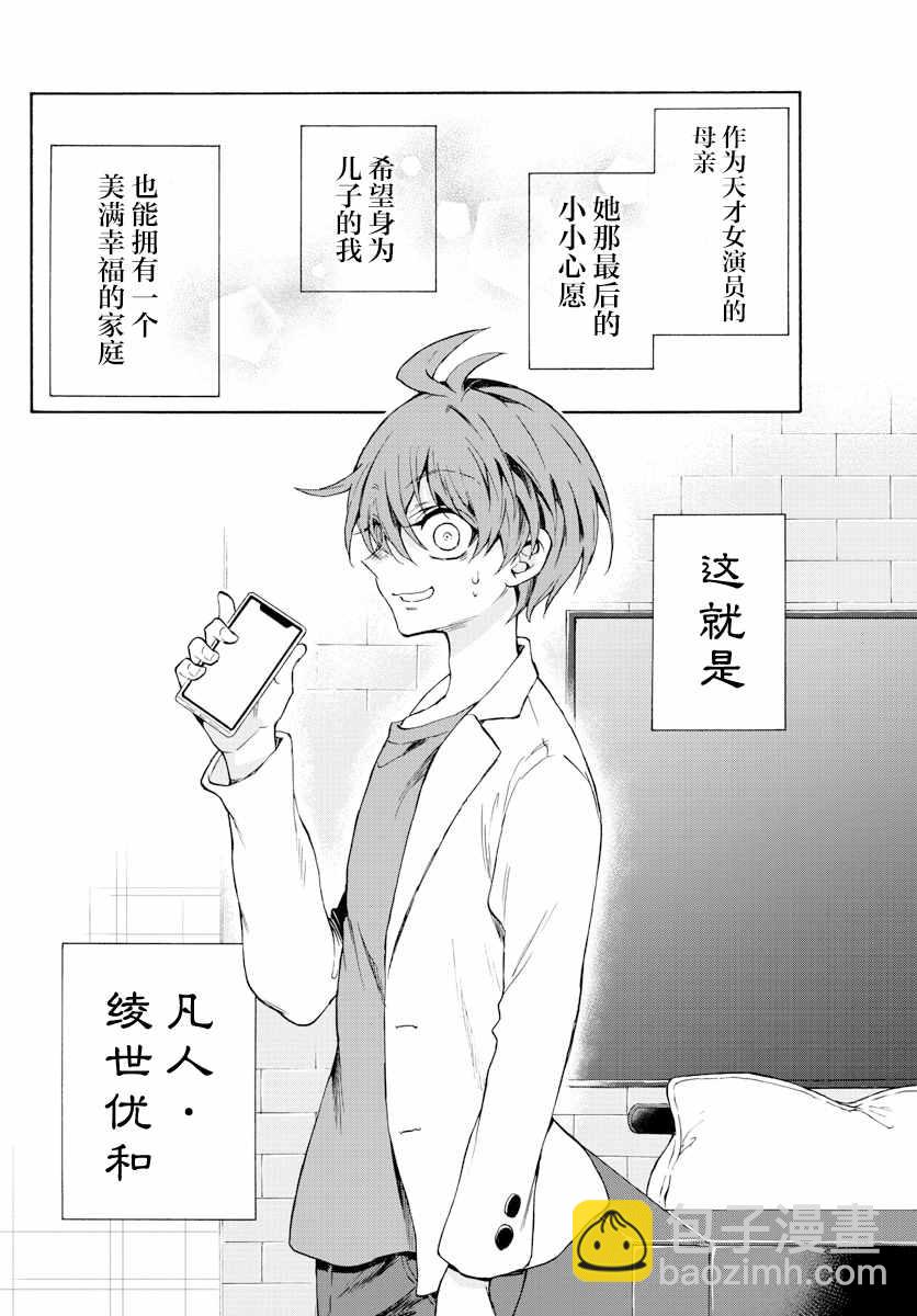 帝乃三姐妹原來很好搞定 - 第1話(2/2) - 2