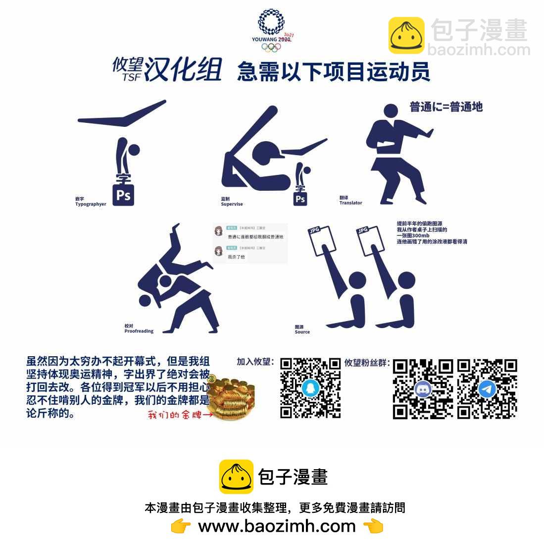 帝乃三姐妹原來很好搞定 - 第1話(2/2) - 1