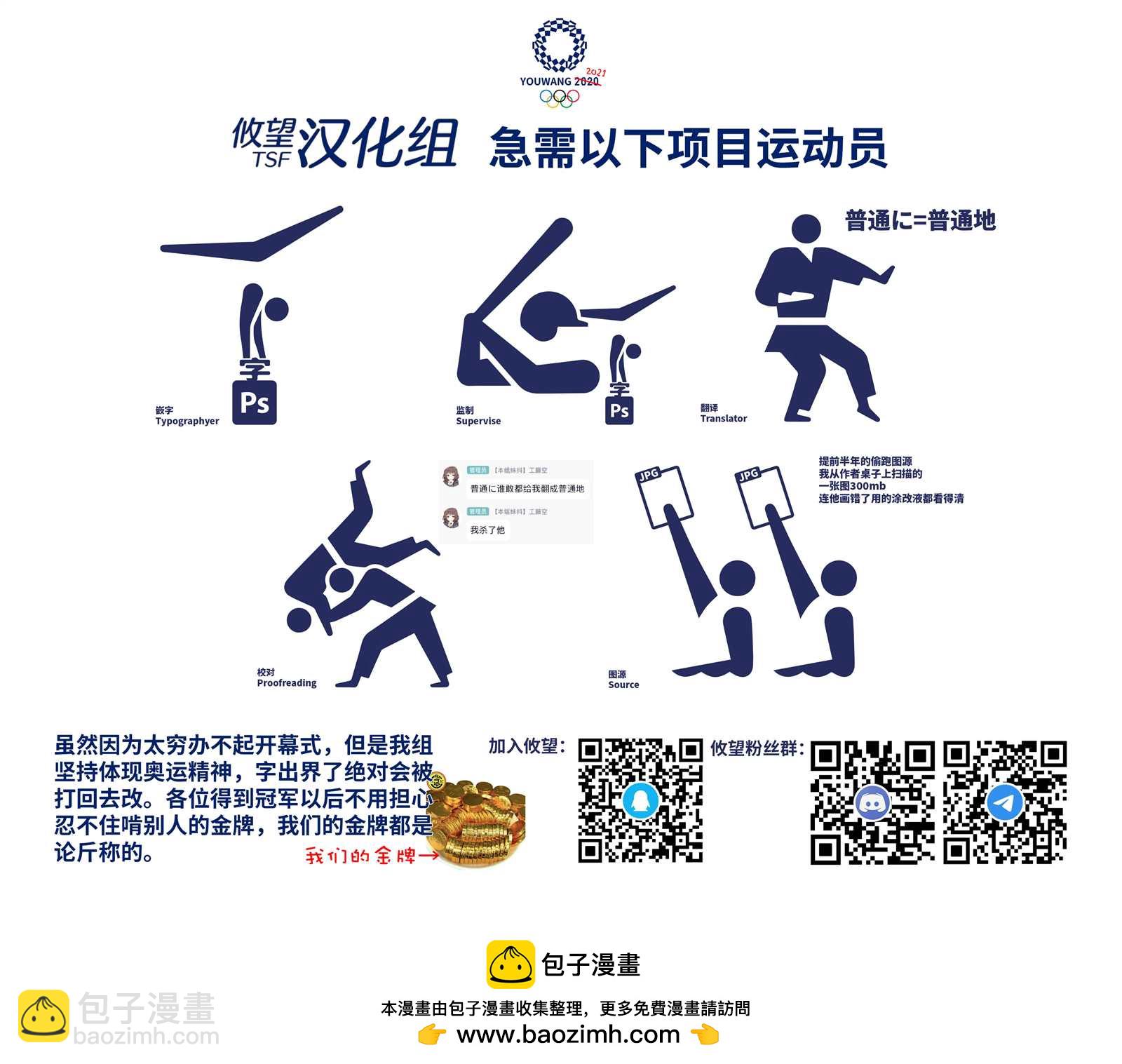 帝乃三姐妹原來很好搞定 - 第11話 - 2