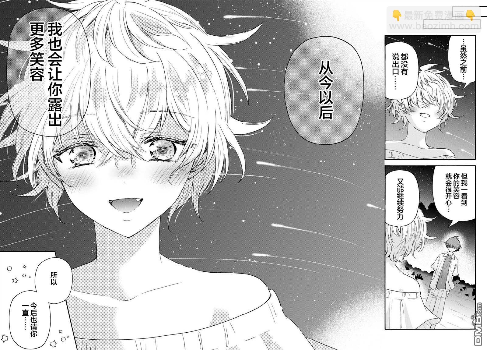 帝乃三姐妹原來很好搞定 - 第101話 - 2