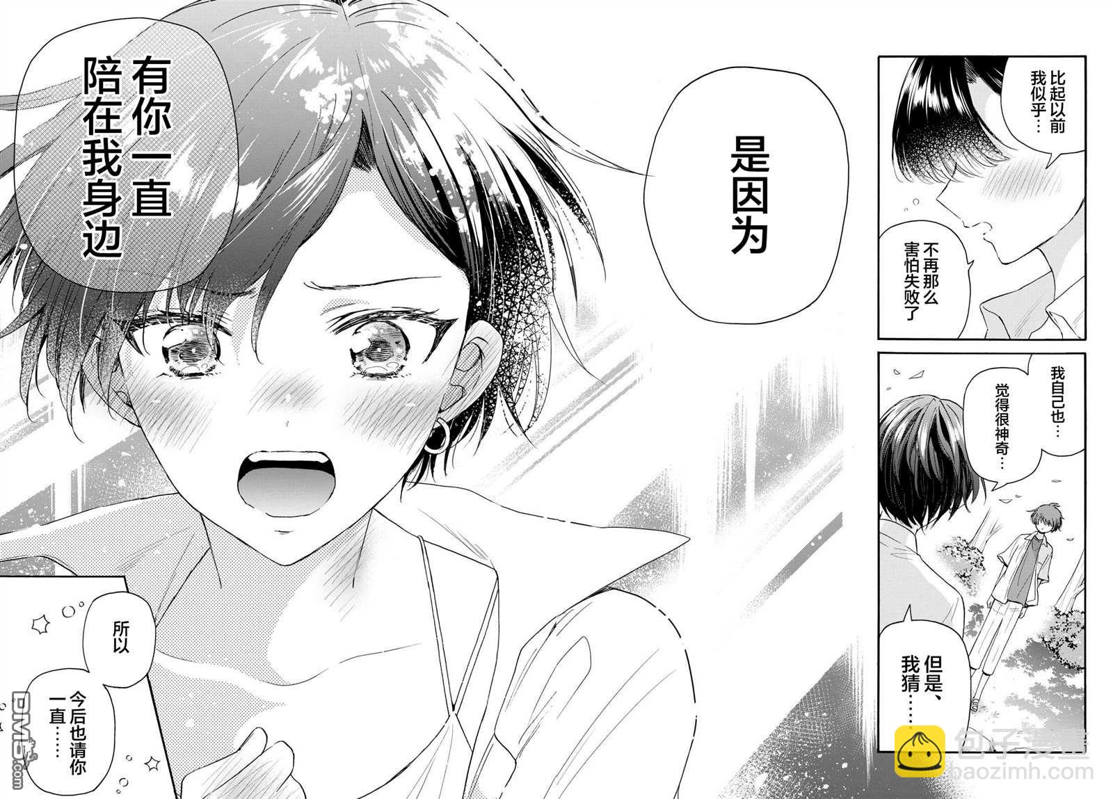 帝乃三姐妹原來很好搞定 - 第101話 - 3