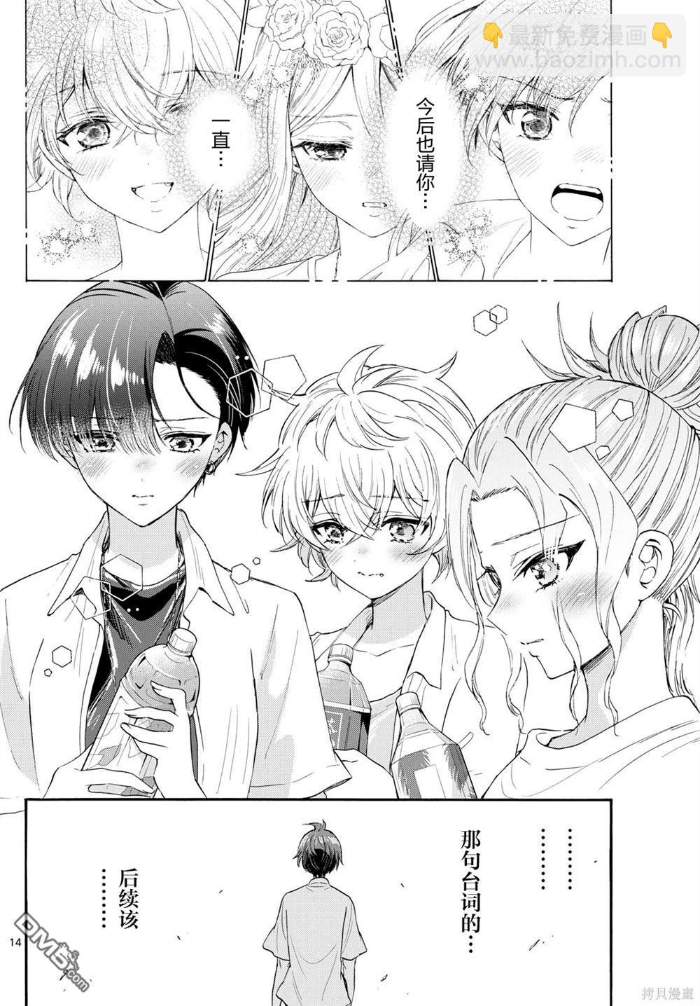 帝乃三姐妹原來很好搞定 - 第106話 - 2