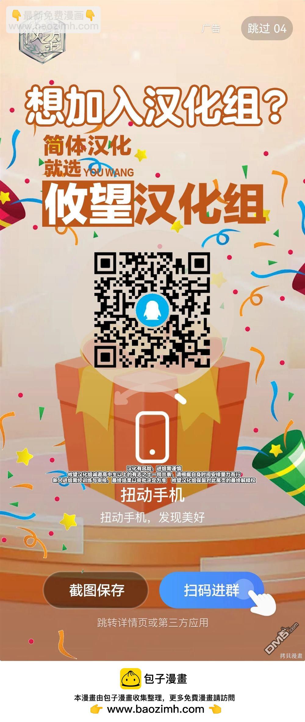 帝乃三姐妹原來很好搞定 - 第106話 - 4