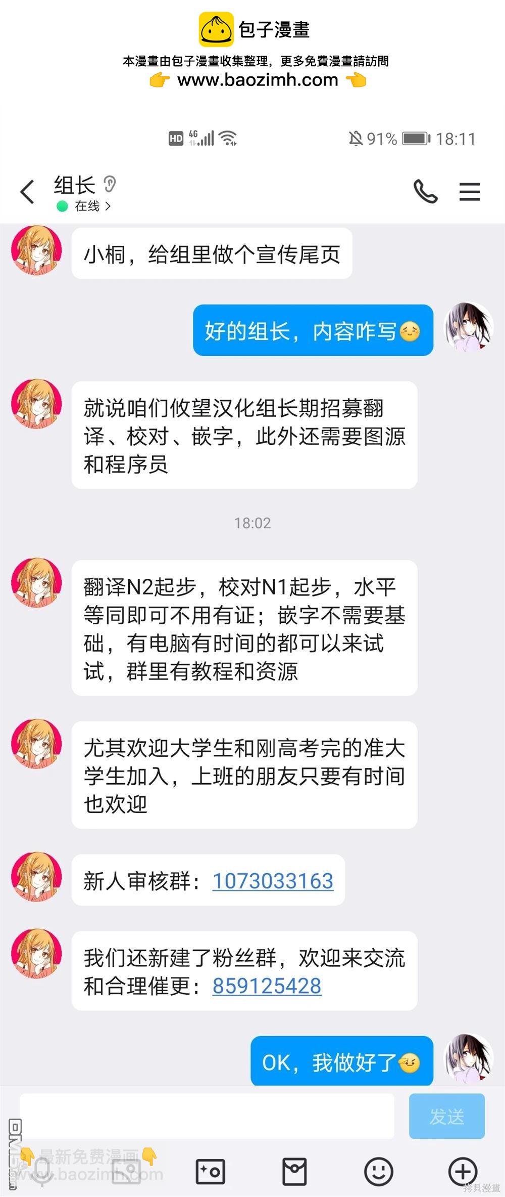 帝乃三姐妹原來很好搞定 - 第108話 - 1