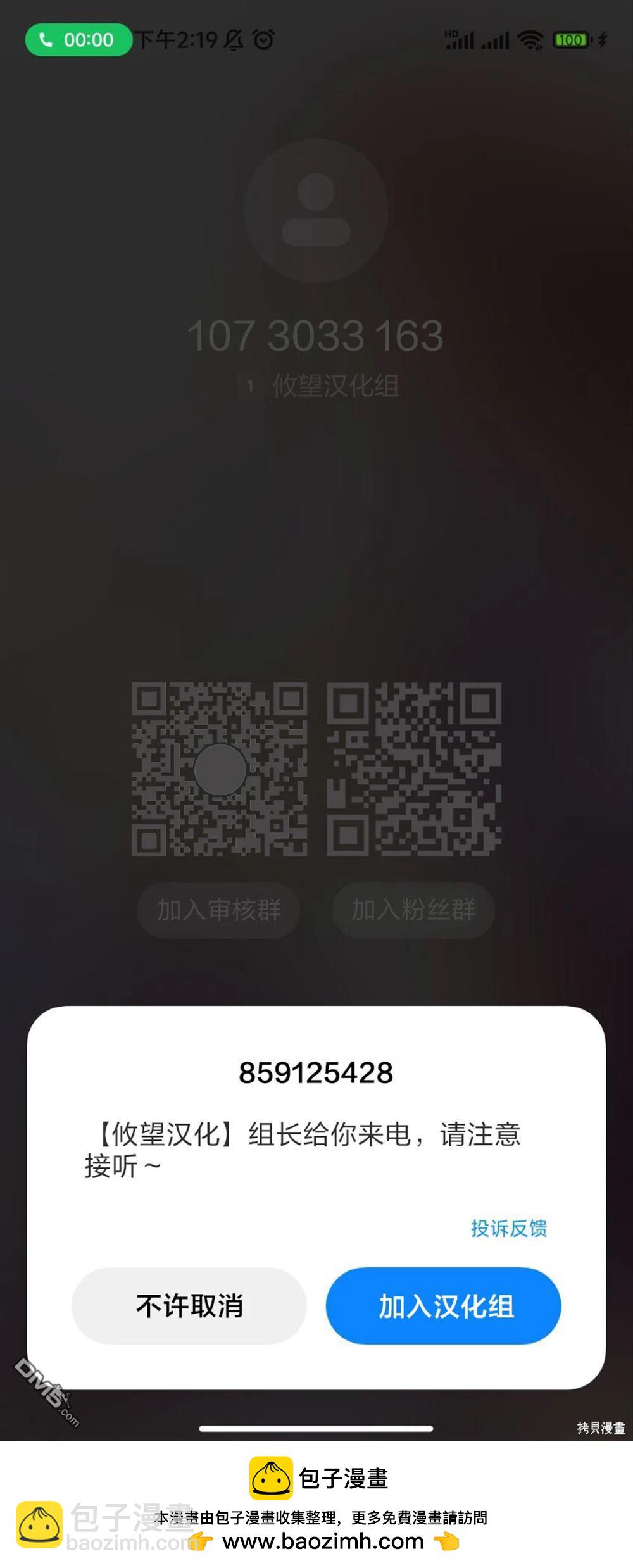 帝乃三姐妹原來很好搞定 - 第108話 - 2