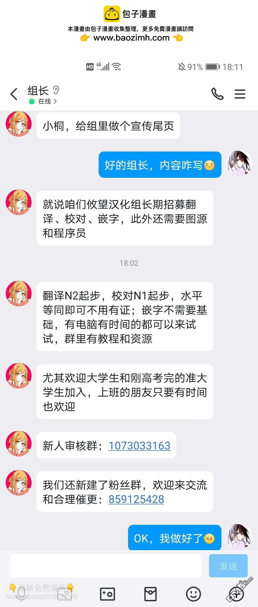 帝乃三姐妹原來很好搞定 - 第104話 - 1