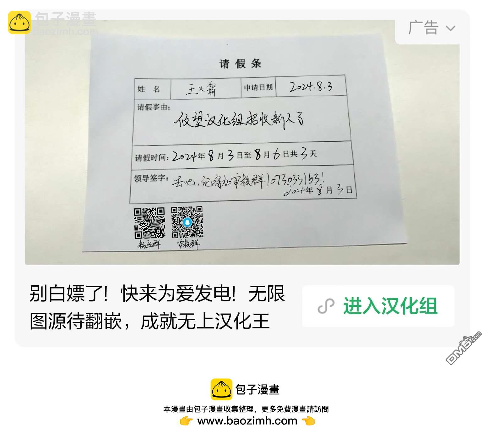 帝乃三姐妹原來很好搞定 - 第104話 - 2