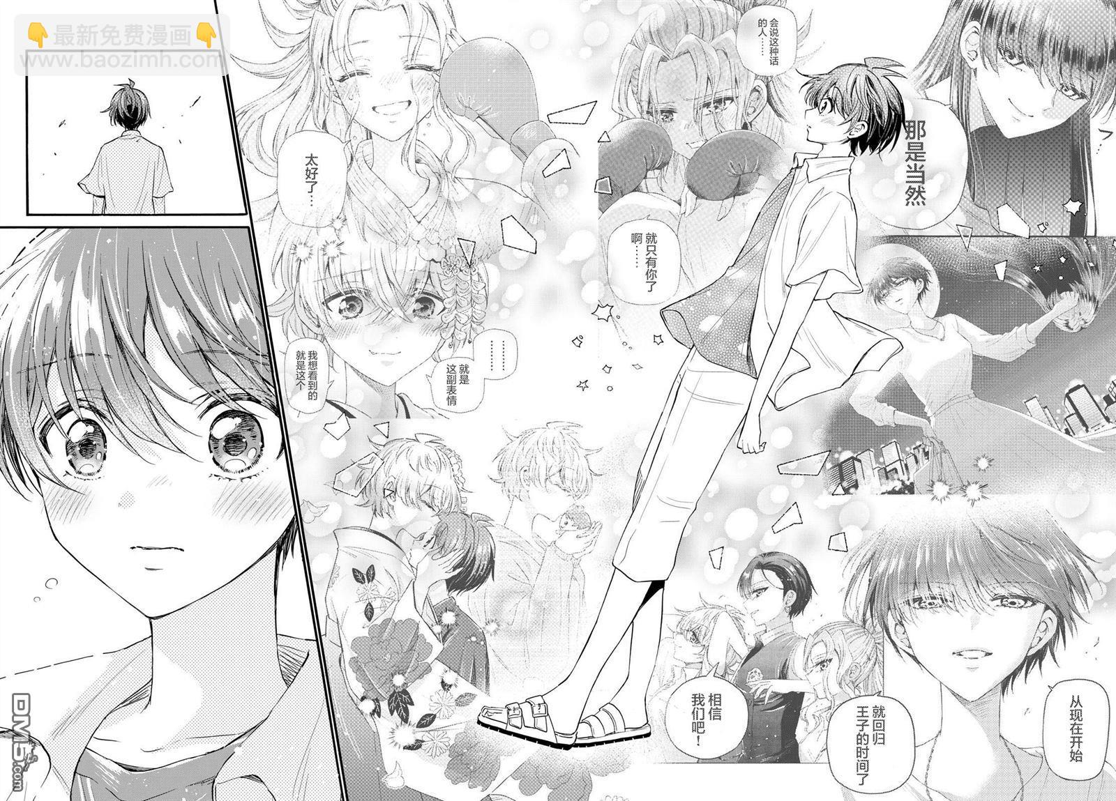 帝乃三姐妹原來很好搞定 - 第104話 - 1