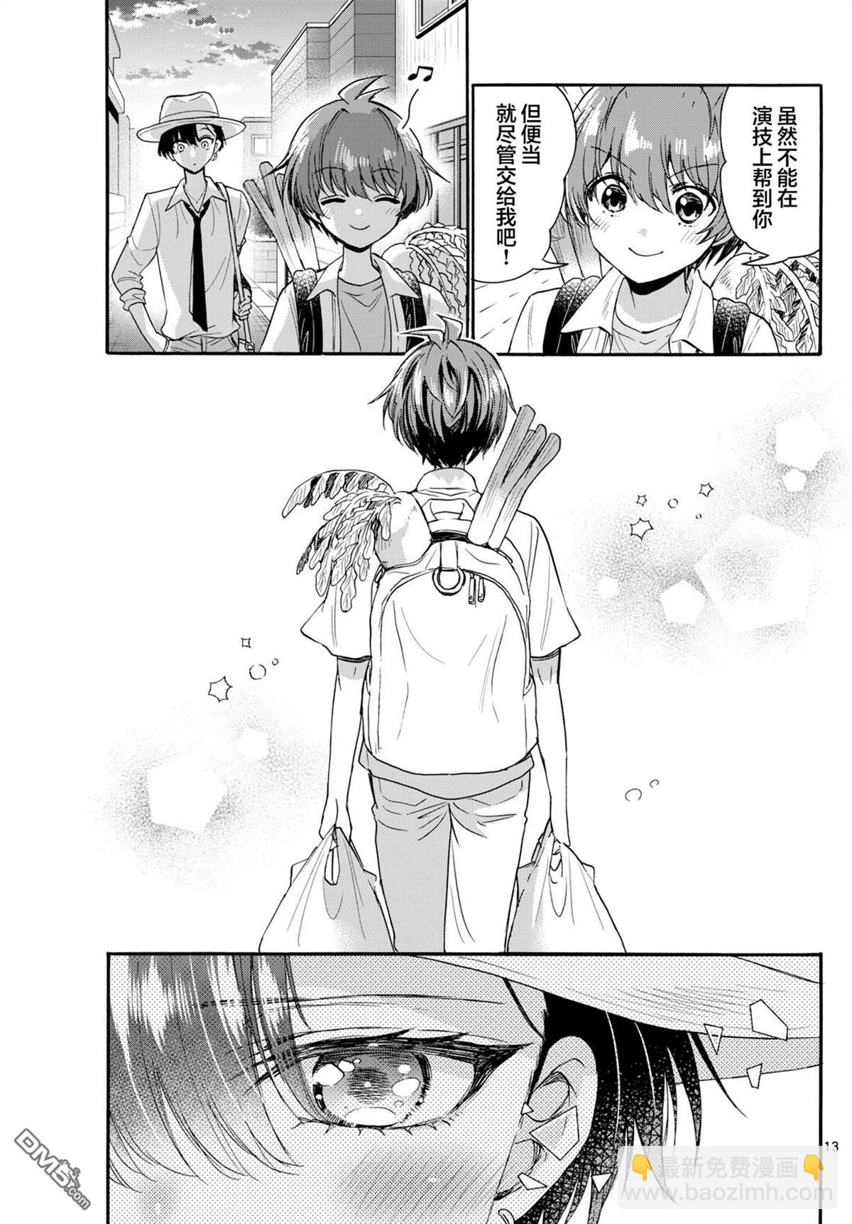 帝乃三姐妹原來很好搞定 - 第111話 - 2