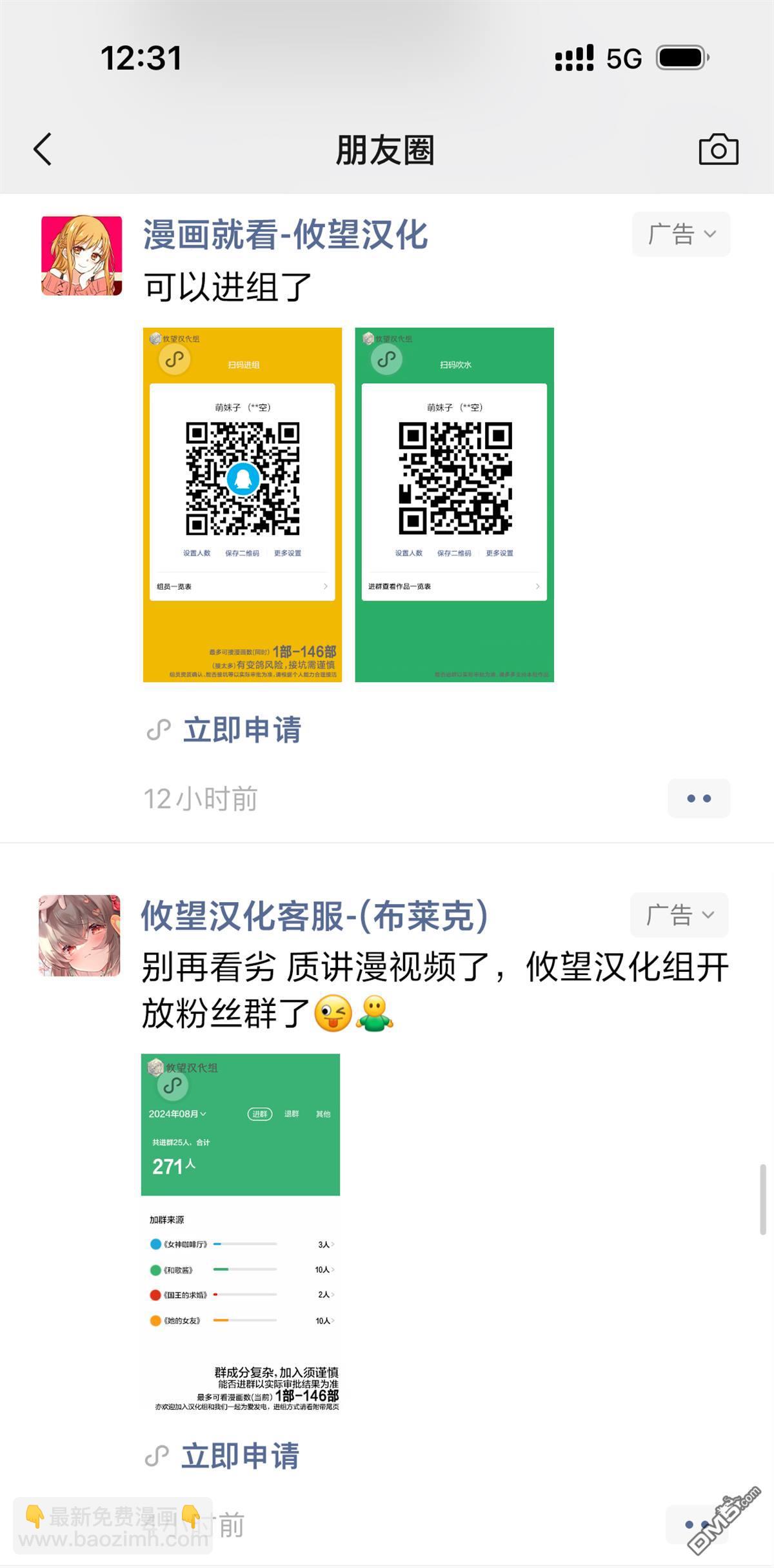 帝乃三姐妹原來很好搞定 - 第111話 - 5