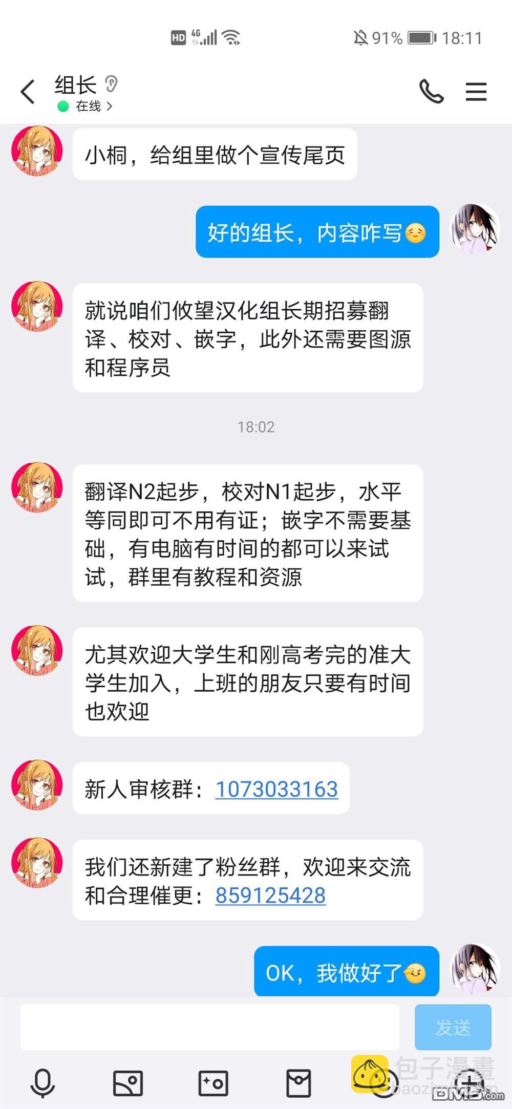 帝乃三姐妹原來很好搞定 - 第112話 - 3