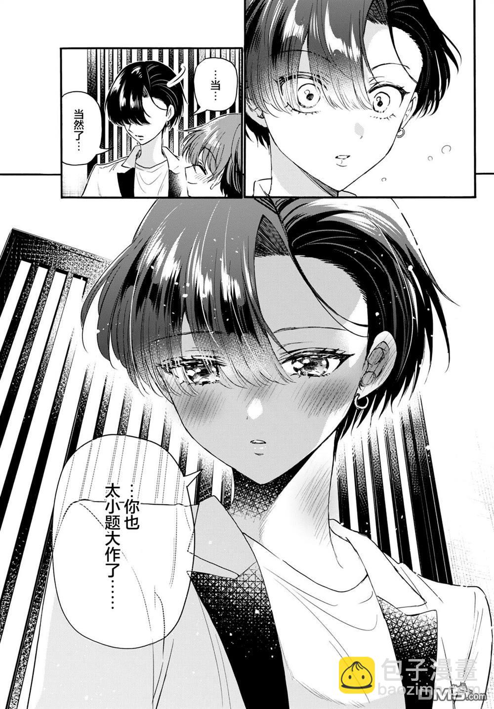 帝乃三姐妹原來很好搞定 - 第112話 - 1