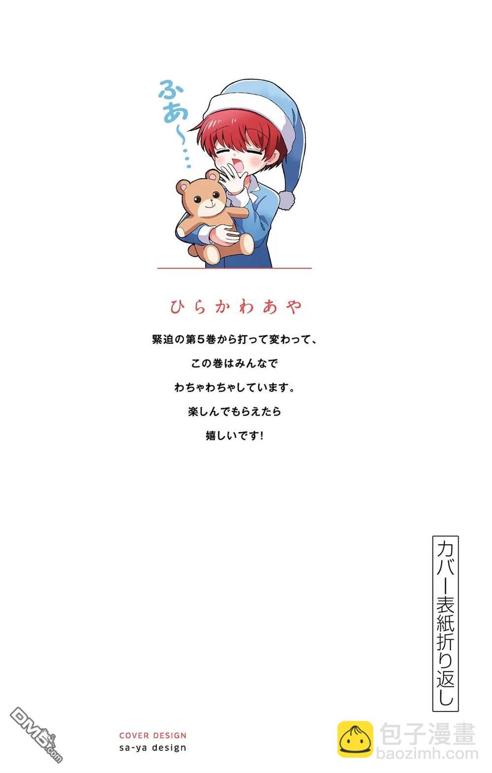 帝乃三姐妹原來很好搞定 - 帝乃附錄6 - 3