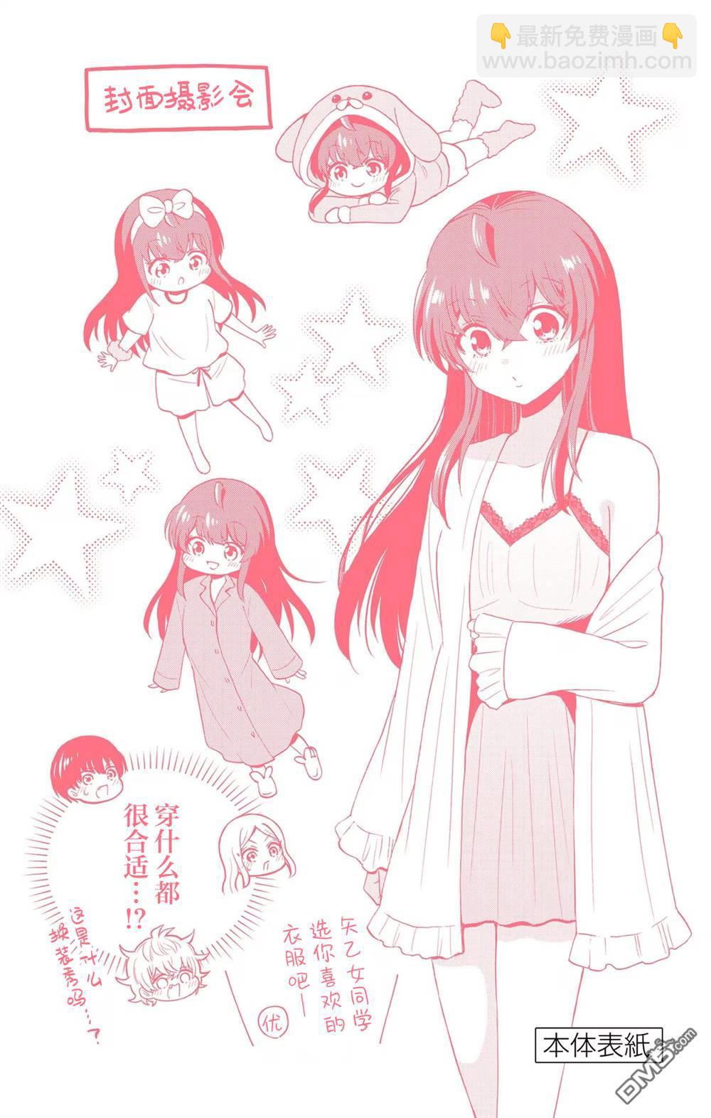 帝乃三姐妹原來很好搞定 - 帝乃附錄6 - 2