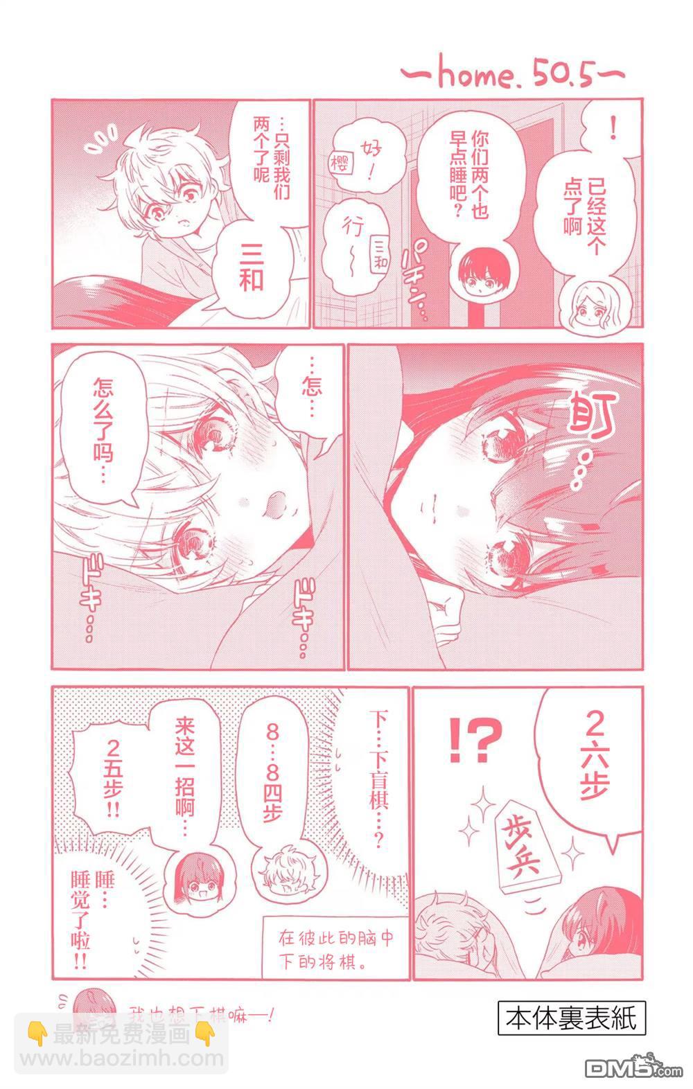 帝乃三姐妹原來很好搞定 - 帝乃附錄6 - 3