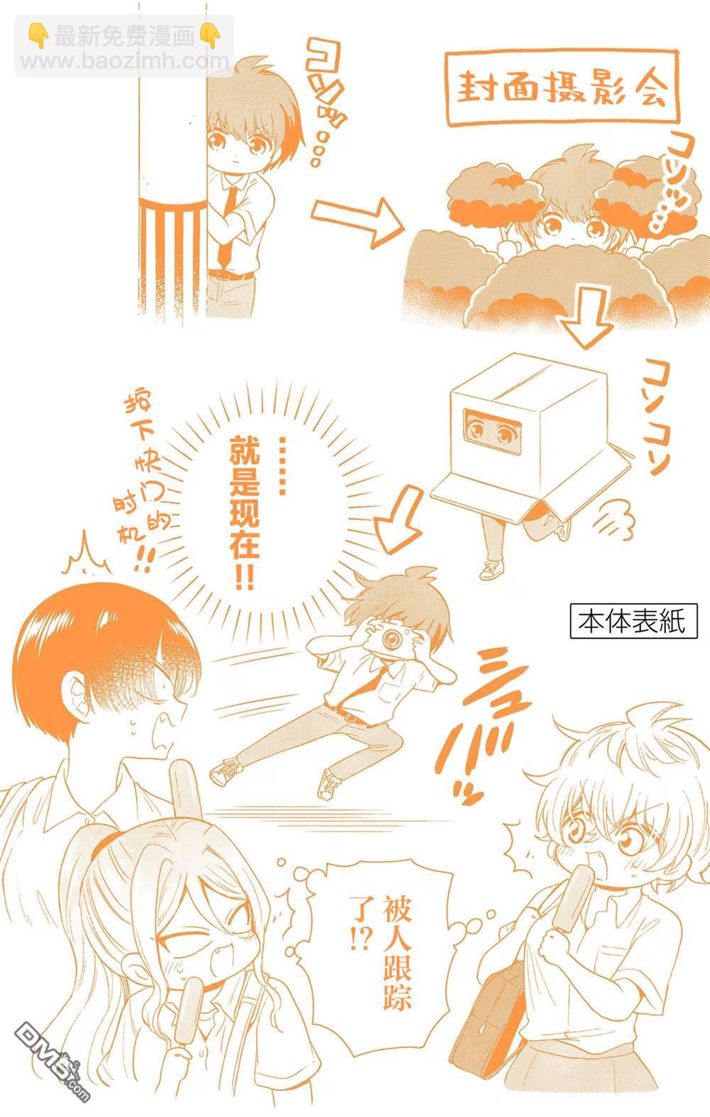 帝乃三姐妹原來很好搞定 - 帝乃附錄8 - 2