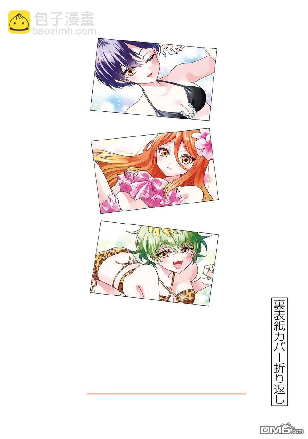 帝乃三姐妹原來很好搞定 - 帝乃附錄10 - 1