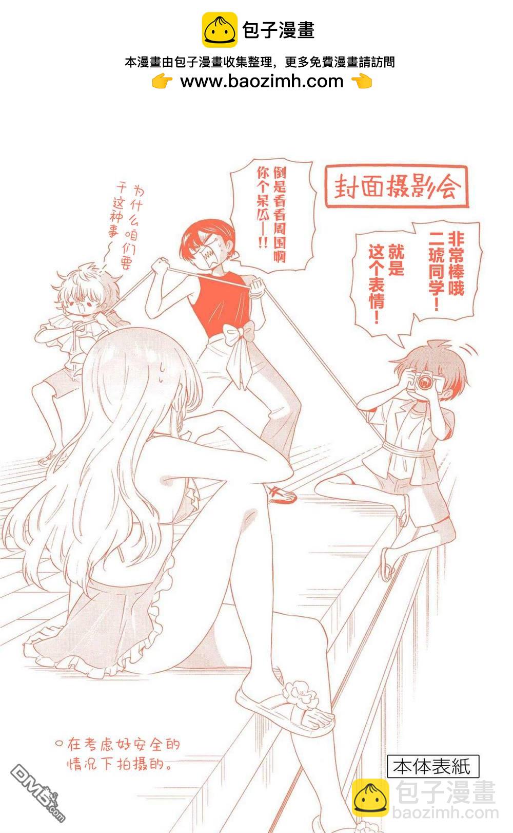 帝乃三姐妹原來很好搞定 - 帝乃附錄10 - 2