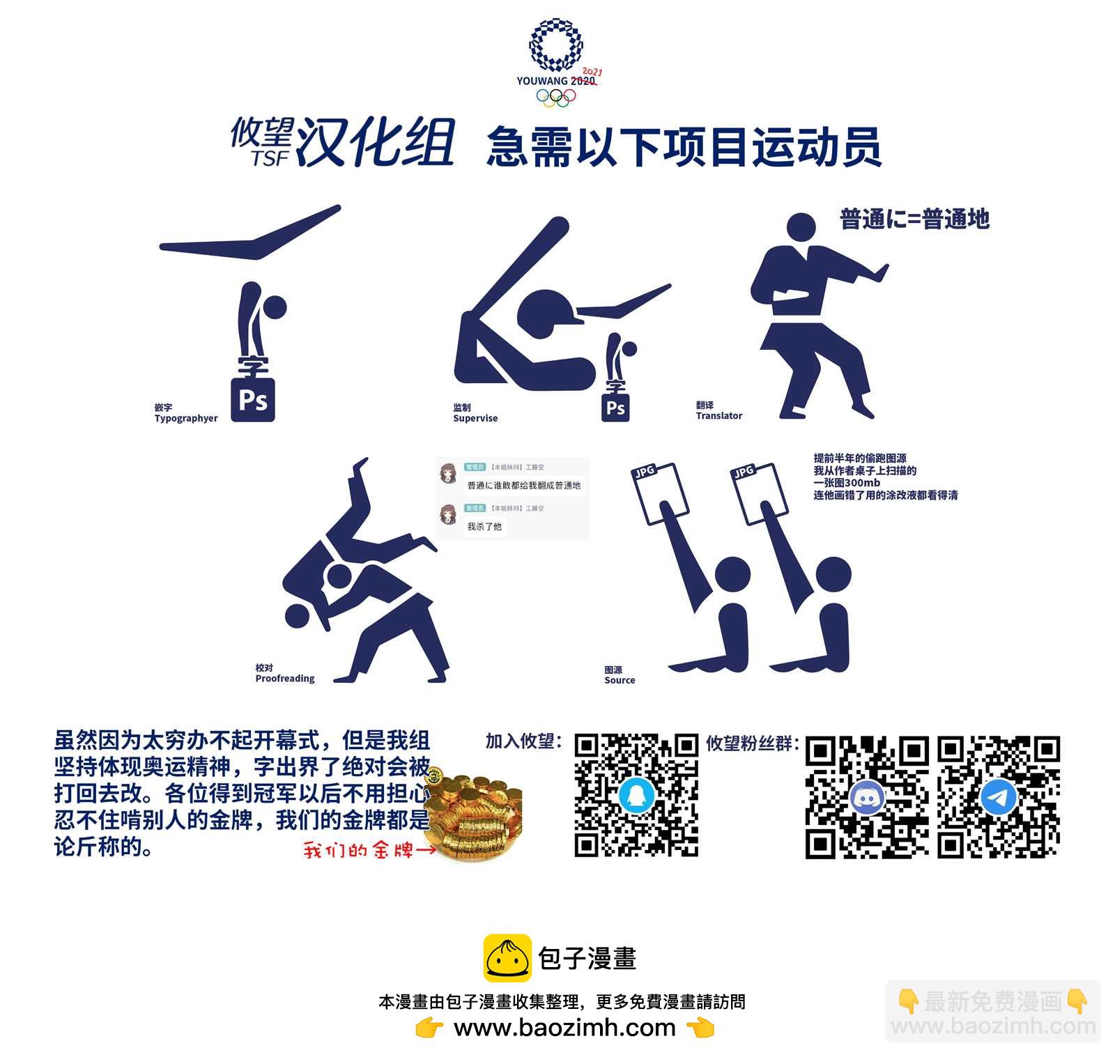 帝乃三姐妹原來很好搞定 - 第13話 - 3