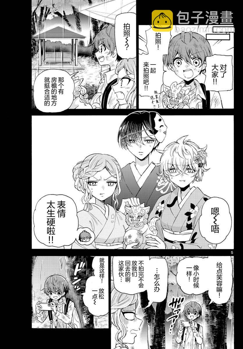 帝乃三姐妹原來很好搞定 - 第13話 - 1