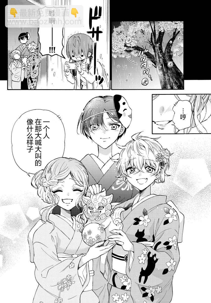 帝乃三姐妹原來很好搞定 - 第13話 - 2