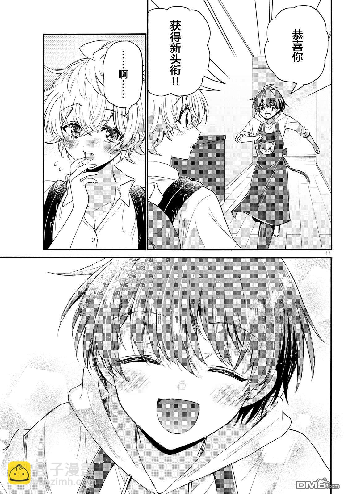 帝乃三姐妹原來很好搞定 - 第114話 - 3